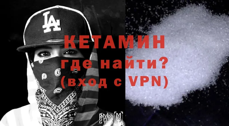 Кетамин VHQ  Спасск-Дальний 